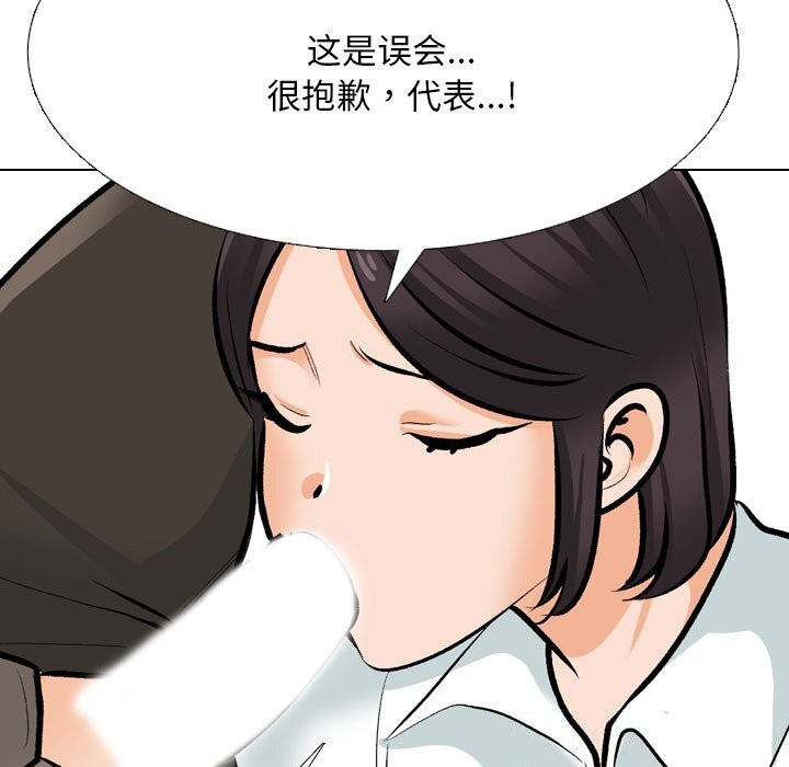 [Manhwa] Colleagues change love Plot, mature woman, big breasts#[155P]-33