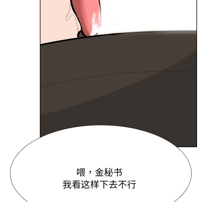 [Manhwa] Colleagues change love Plot, mature woman, big breasts#[155P]-42