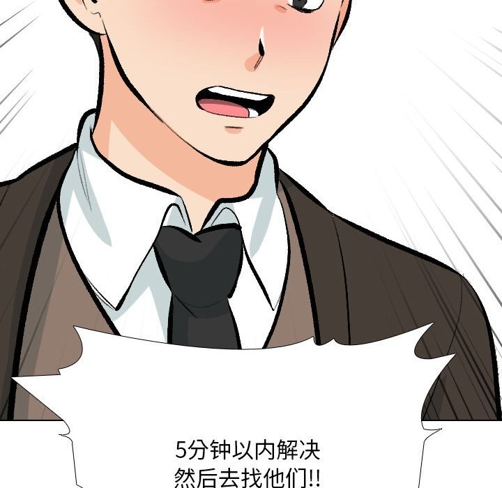 [Manhwa] Colleagues change love Plot, mature woman, big breasts#[155P]-54