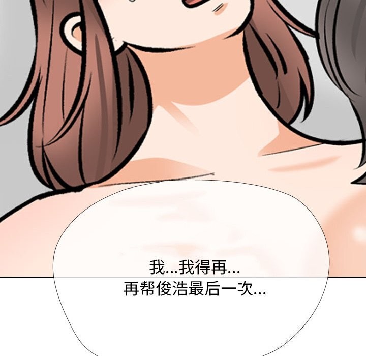 [Manhwa] Colleagues change love Plot, mature woman, big breasts#[155P]-6