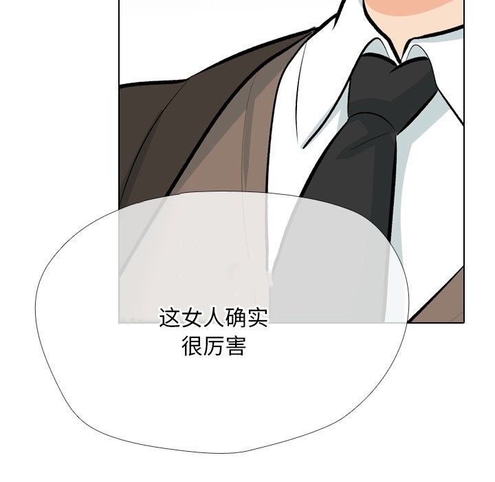 [Manhwa] Colleagues change love Plot, mature woman, big breasts#[155P]-79