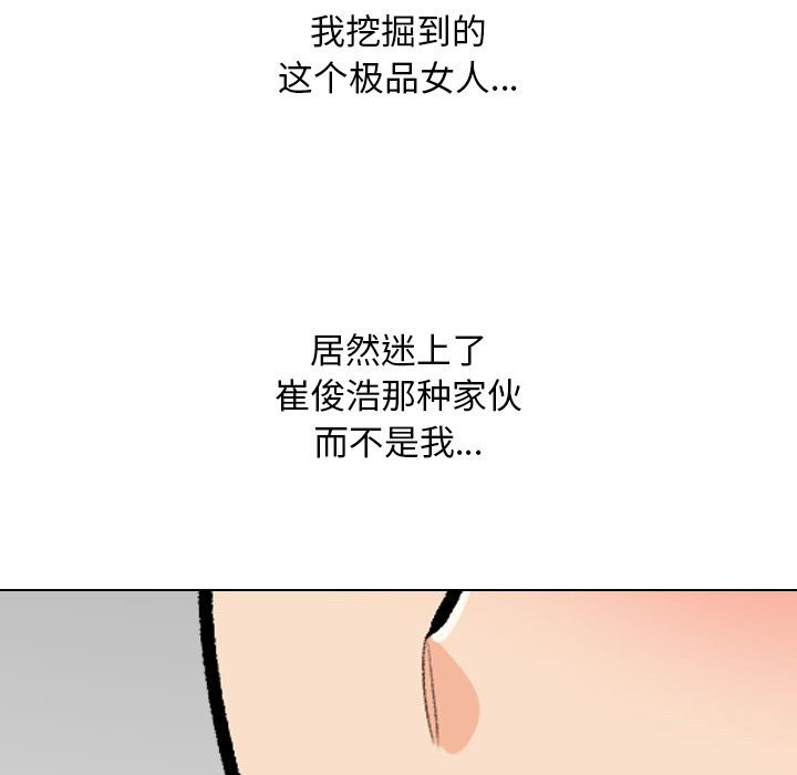 [Manhwa] Colleagues change love Plot, mature woman, big breasts#[155P]-86