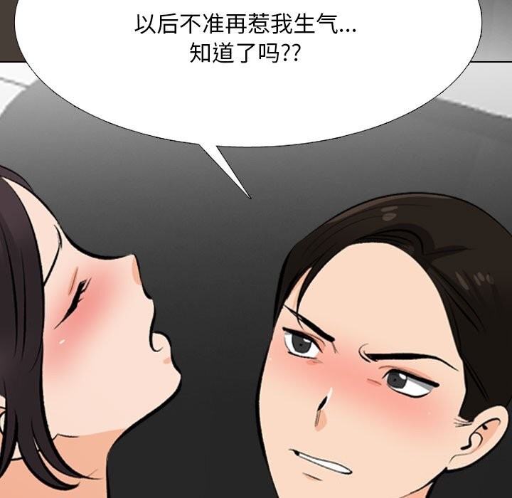 [Manhwa] Colleagues change love Plot, mature woman, big breasts#[155P]-91