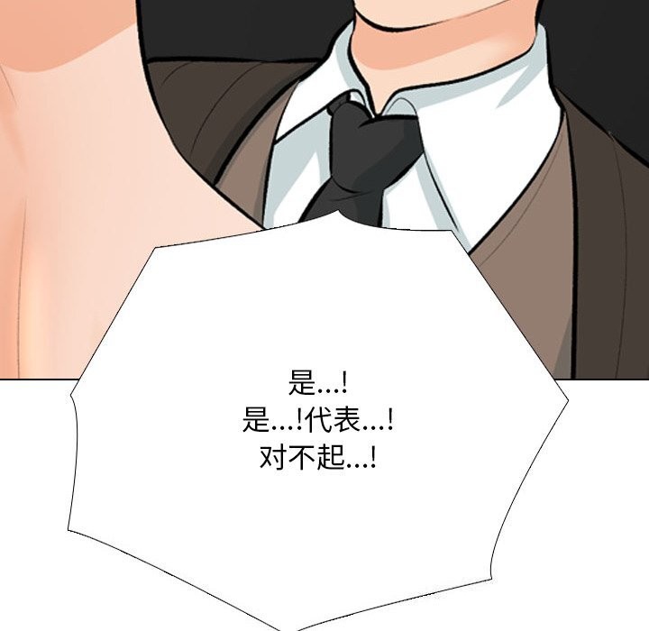 [Manhwa] Colleagues change love Plot, mature woman, big breasts#[155P]-92