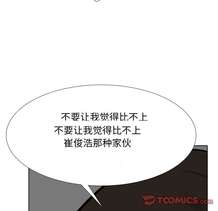 [Manhwa] Colleagues change love Plot, mature woman, big breasts#[155P]-93