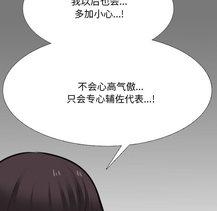 [Manhwa] Colleagues change love Plot, mature woman, big breasts#[155P]-98