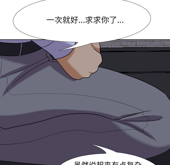 [韩国漫画] 同事换换爱 剧情,熟女人妻,巨乳大奶#[105P]-102