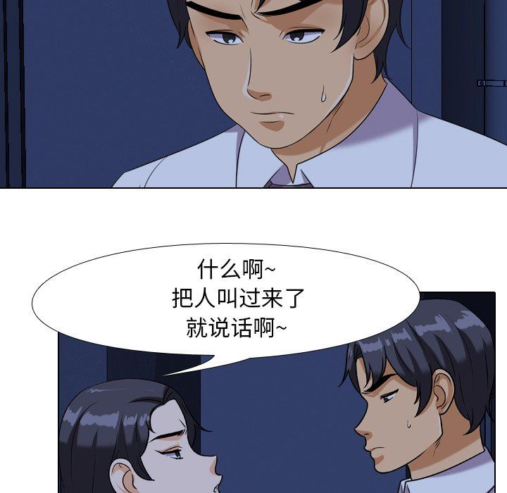 [韩国漫画] 同事换换爱 剧情,熟女人妻,巨乳大奶#[105P]-16