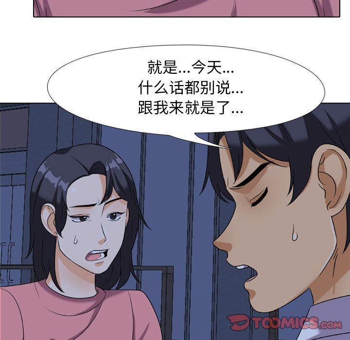 [韩国漫画] 同事换换爱 剧情,熟女人妻,巨乳大奶#[105P]-20