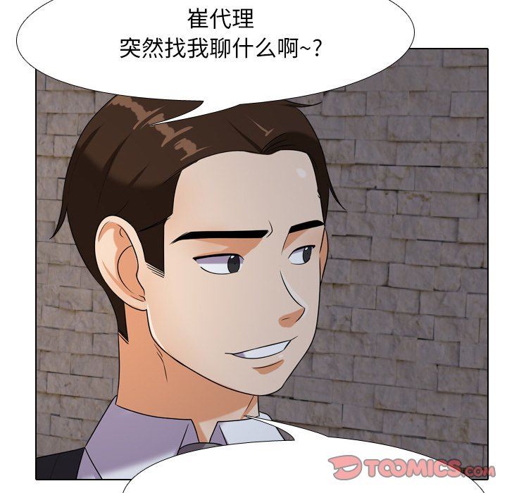 [韩国漫画] 同事换换爱 剧情,熟女人妻,巨乳大奶#[105P]-56