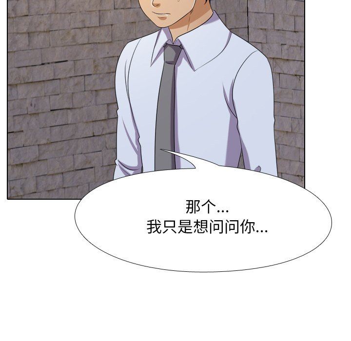 [韩国漫画] 同事换换爱 剧情,熟女人妻,巨乳大奶#[105P]-58