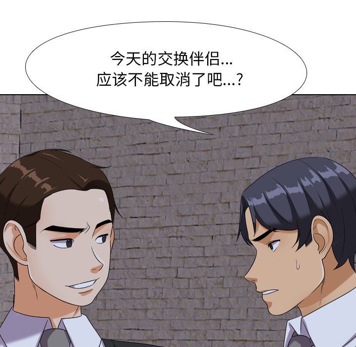 [韩国漫画] 同事换换爱 剧情,熟女人妻,巨乳大奶#[105P]-59