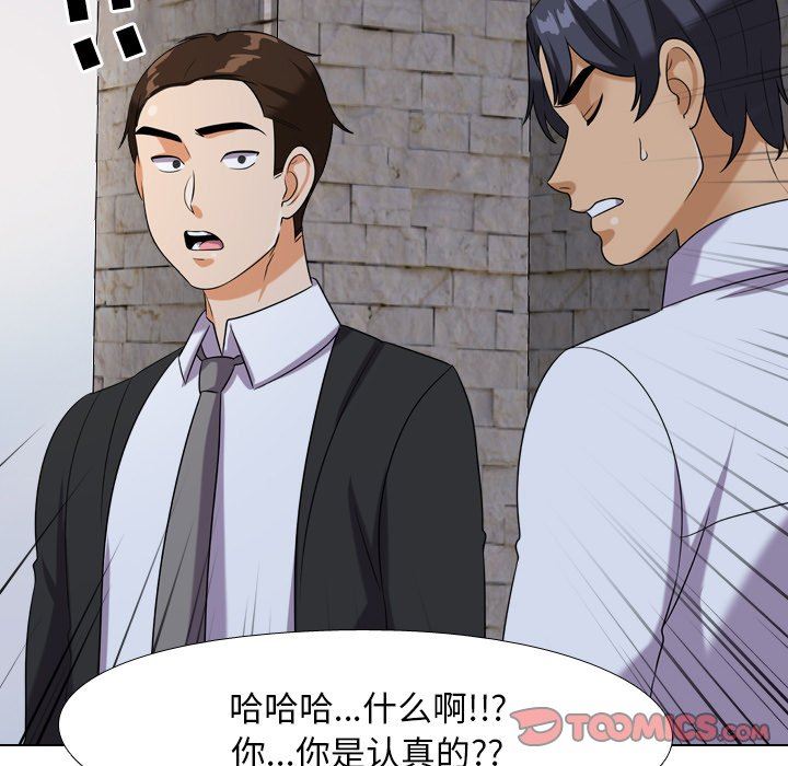 [韩国漫画] 同事换换爱 剧情,熟女人妻,巨乳大奶#[105P]-68