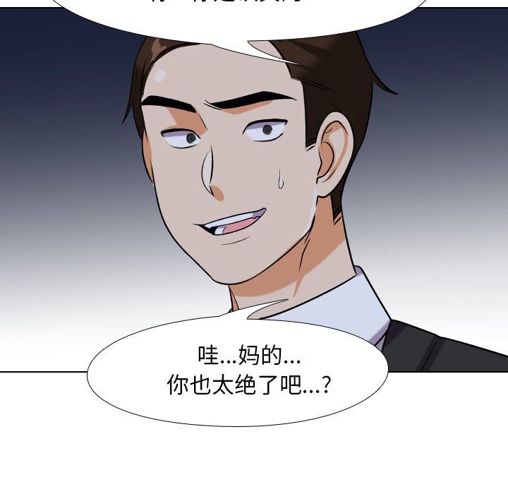 [韩国漫画] 同事换换爱 剧情,熟女人妻,巨乳大奶#[105P]-69