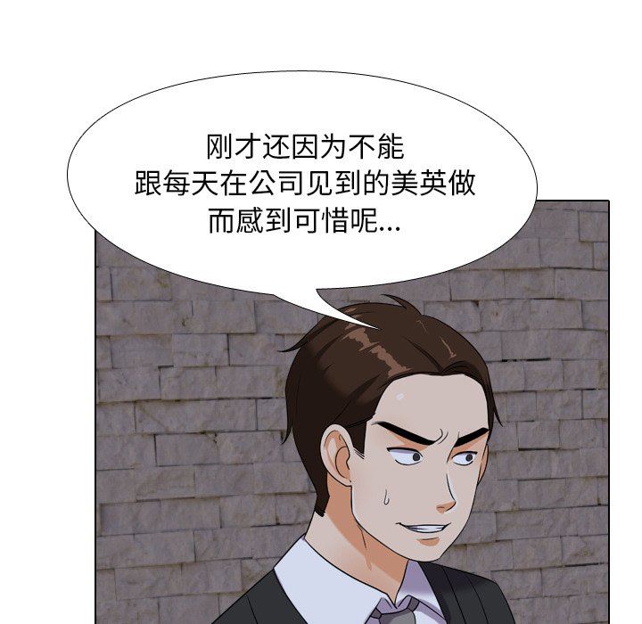 [韩国漫画] 同事换换爱 剧情,熟女人妻,巨乳大奶#[105P]-70