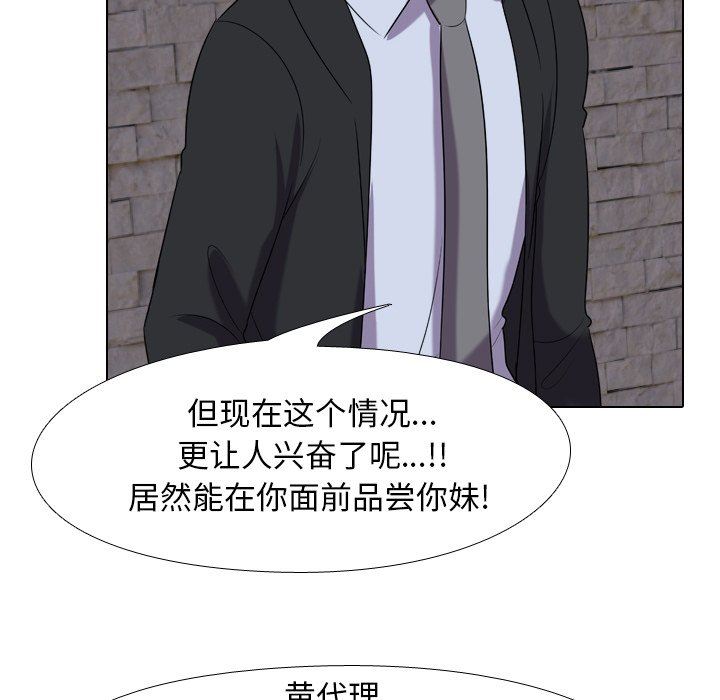 [韩国漫画] 同事换换爱 剧情,熟女人妻,巨乳大奶#[105P]-71