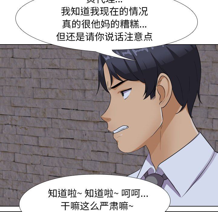 [韩国漫画] 同事换换爱 剧情,熟女人妻,巨乳大奶#[105P]-72