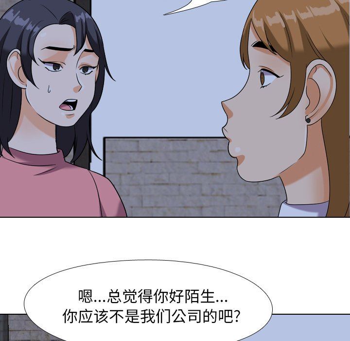 [韩国漫画] 同事换换爱 剧情,熟女人妻,巨乳大奶#[105P]-78
