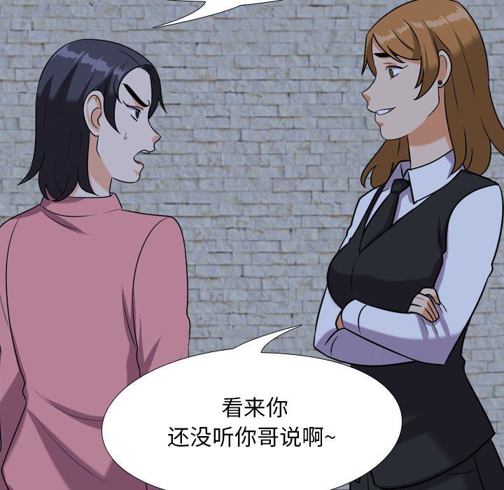 [韩国漫画] 同事换换爱 剧情,熟女人妻,巨乳大奶#[105P]-82