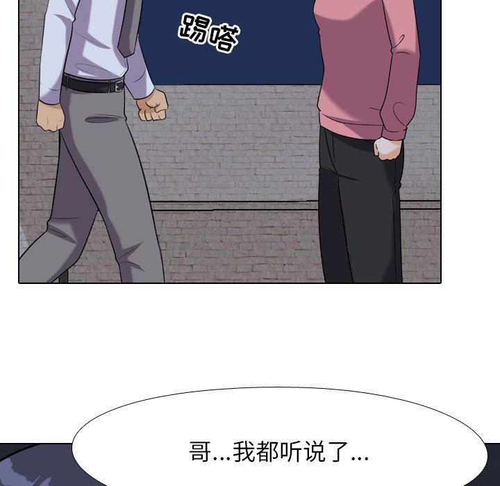 [韩国漫画] 同事换换爱 剧情,熟女人妻,巨乳大奶#[105P]-94