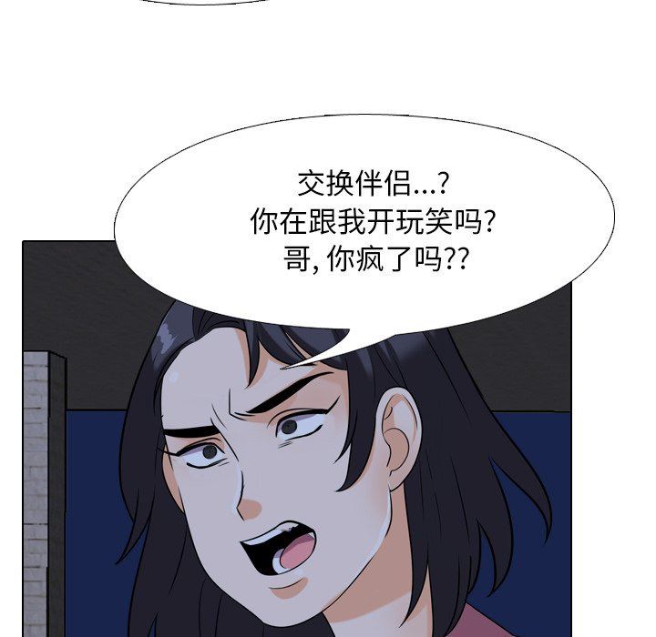 [韩国漫画] 同事换换爱 剧情,熟女人妻,巨乳大奶#[105P]-96