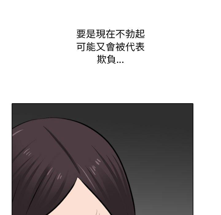 [Manhwa] Colleagues change love Plot, mature woman, big breasts#[163P]-117