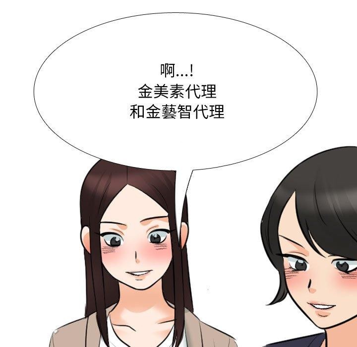 [Manhwa] Colleagues change love Plot, mature woman, big breasts#[163P]-137