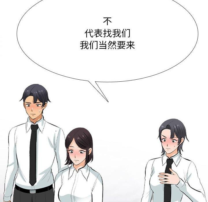 [Manhwa] Colleagues change love Plot, mature woman, big breasts#[163P]-14