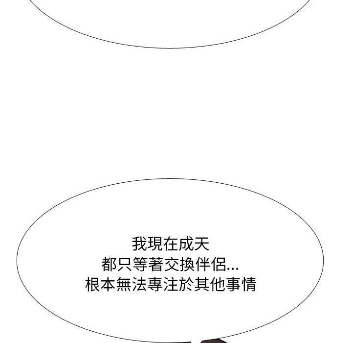 [Manhwa] Colleagues change love Plot, mature woman, big breasts#[163P]-142