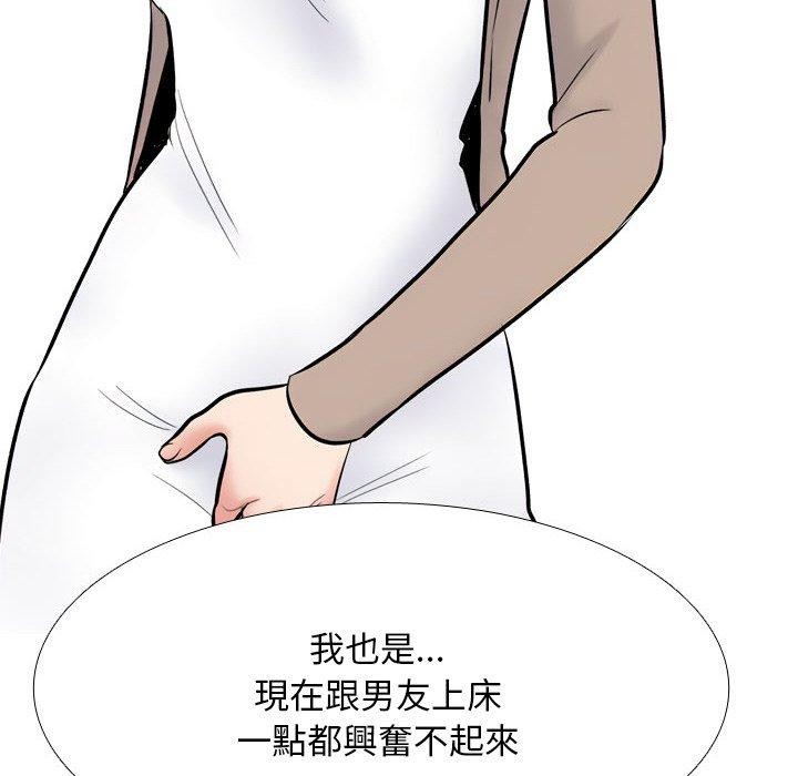 [Manhwa] Colleagues change love Plot, mature woman, big breasts#[163P]-144