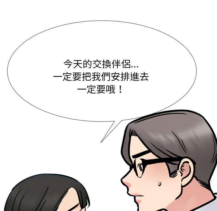 [Manhwa] Colleagues change love Plot, mature woman, big breasts#[163P]-149