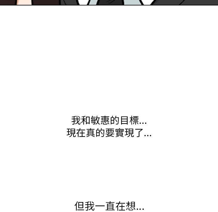 [Manhwa] Colleagues change love Plot, mature woman, big breasts#[163P]-154