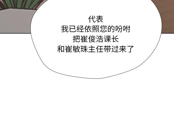 [Manhwa] Colleagues change love Plot, mature woman, big breasts#[163P]-2