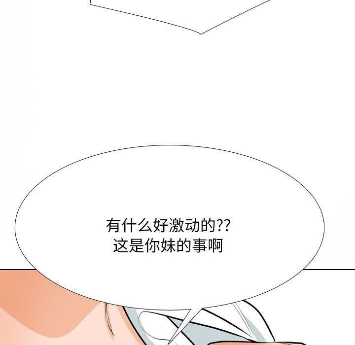 [Manhwa] Colleagues change love Plot, mature woman, big breasts#[163P]-29