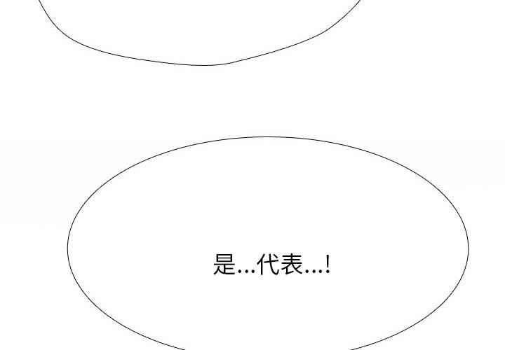 [Manhwa] Colleagues change love Plot, mature woman, big breasts#[163P]-4