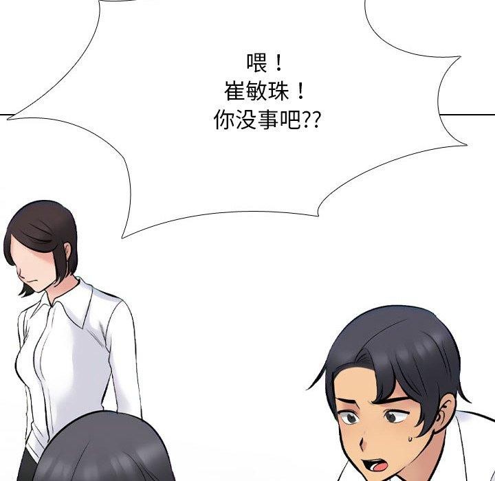 [Manhwa] Colleagues change love Plot, mature woman, big breasts#[163P]-54