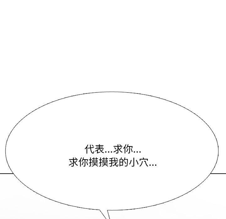 [Manhwa] Colleagues change love Plot, mature woman, big breasts#[163P]-61