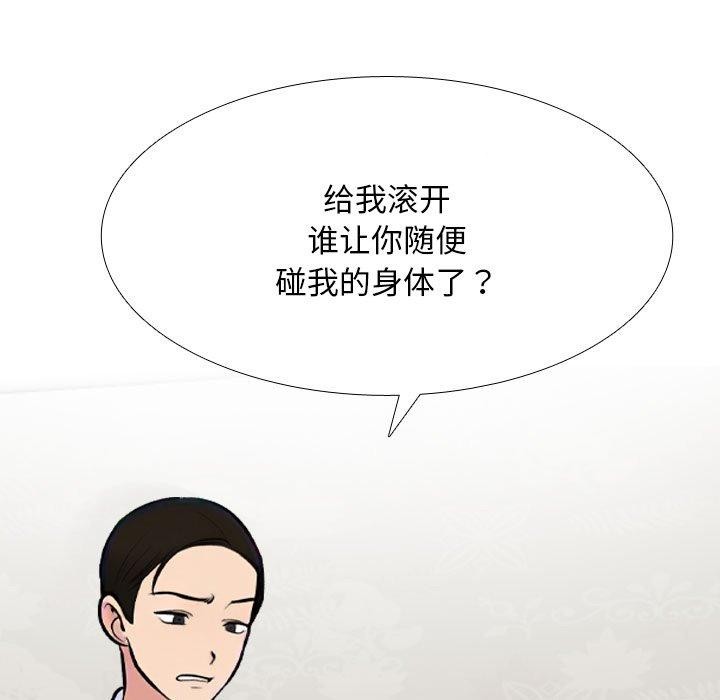 [Manhwa] Colleagues change love Plot, mature woman, big breasts#[163P]-67