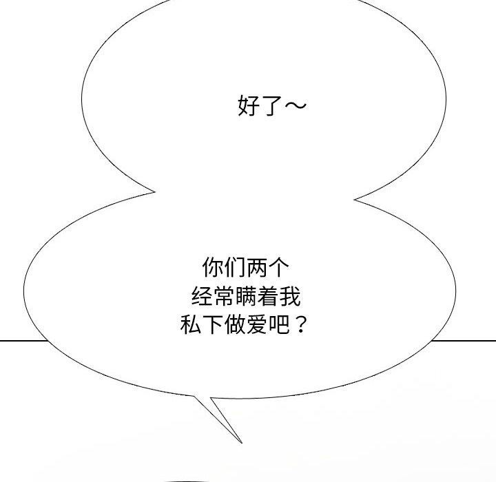 [Manhwa] Colleagues change love Plot, mature woman, big breasts#[163P]-72