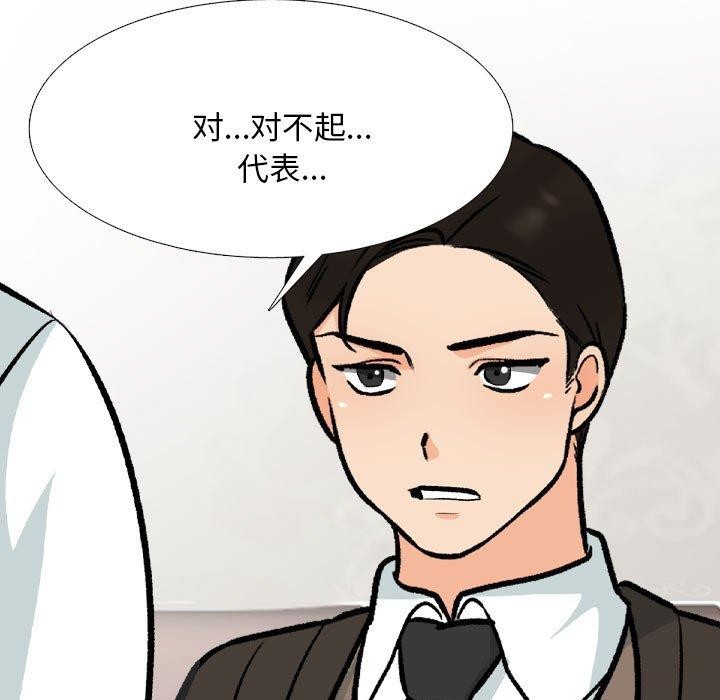 [Manhwa] Colleagues change love Plot, mature woman, big breasts#[163P]-73