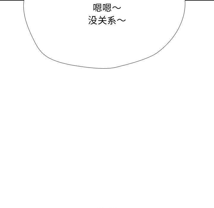 [Manhwa] Colleagues change love Plot, mature woman, big breasts#[163P]-79