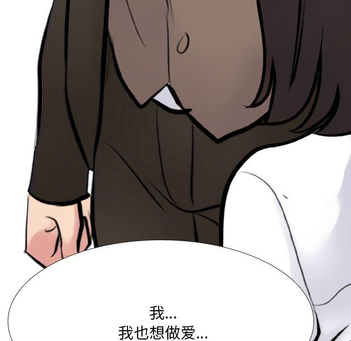 [Manhwa] Colleagues change love Plot, mature woman, big breasts#[163P]-83