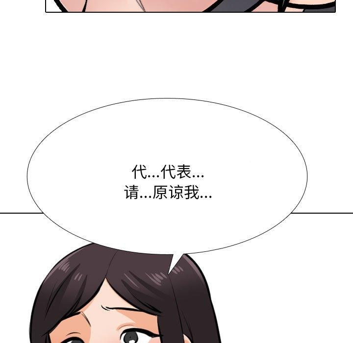 [Manhwa] Colleagues change love Plot, mature woman, big breasts#[163P]-85