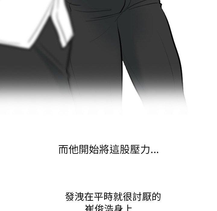 [Manhwa] Colleagues change love Plot, mature woman, big breasts#[163P]-98