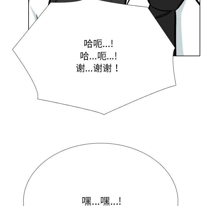 [Manhwa] Colleagues change love Plot, mature woman, big breasts#[194P]-104
