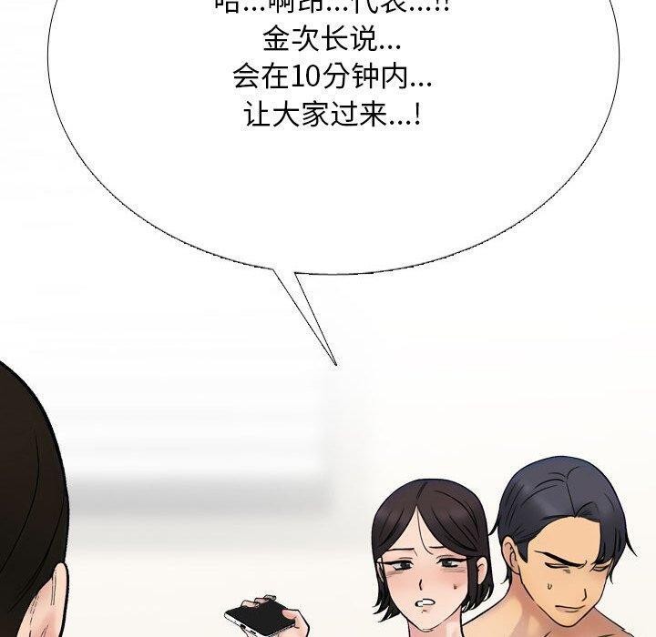 [Manhwa] Colleagues change love Plot, mature woman, big breasts#[194P]-110