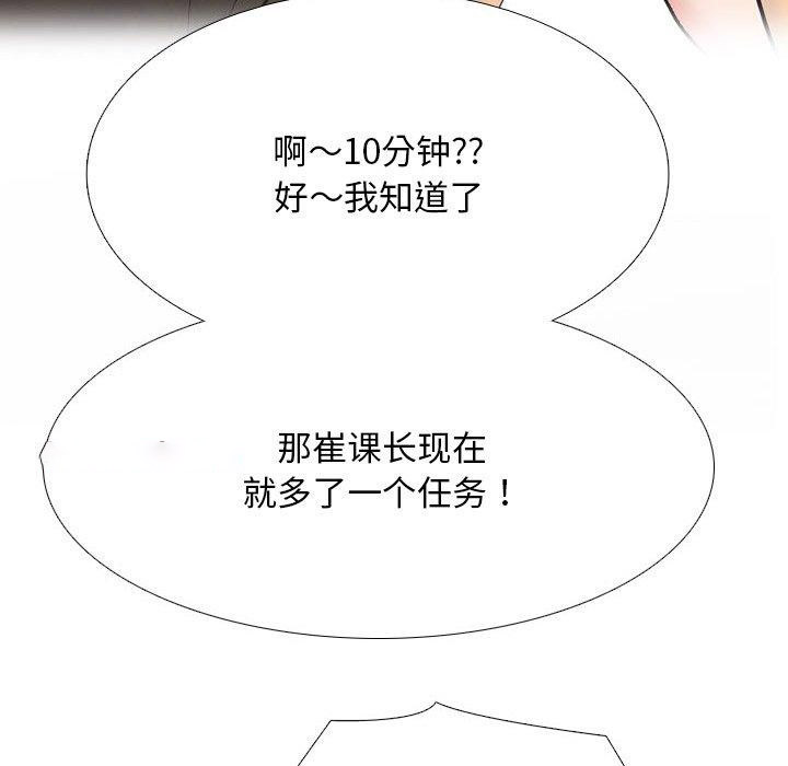 [Manhwa] Colleagues change love Plot, mature woman, big breasts#[194P]-112