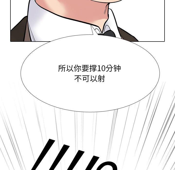 [Manhwa] Colleagues change love Plot, mature woman, big breasts#[194P]-115