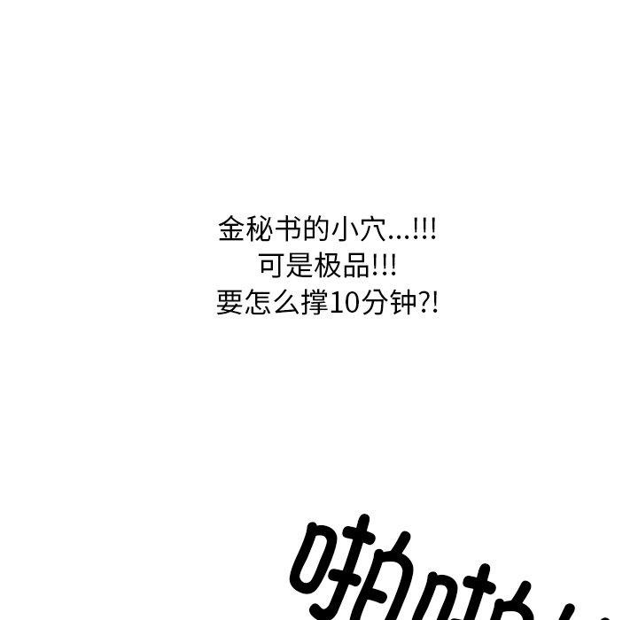 [Manhwa] Colleagues change love Plot, mature woman, big breasts#[194P]-119