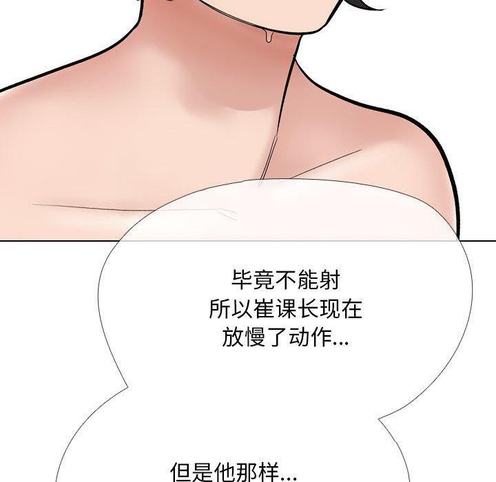 [Manhwa] Colleagues change love Plot, mature woman, big breasts#[194P]-130